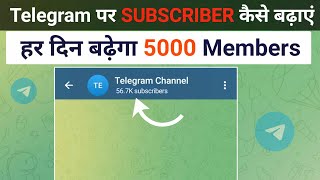 Telegram Subscribers Increase Kaise Kare | How to get unlimited telegram channel subscribers