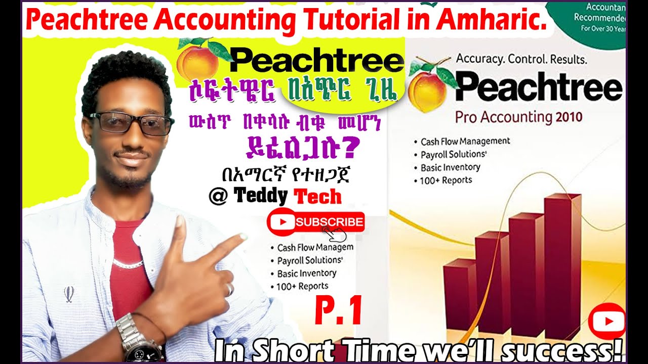 Peachtree accounting tutorial full in amharic በአጭር ጊዜ ውስጥ peachtree accounting Software ብቁ
