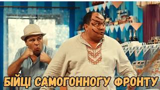 Кум та еротичні фантазії без Жінки 🤣 Смішна Комедія та Меми Полтавщини