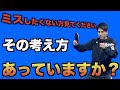 【卓球】ナックルボールの返球する際の考え方解説。