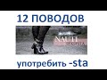 REKTIO. 12 СЛУЧАЕВ УПОТРЕБЛЕНИЯ ELATIIVI.