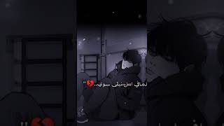 وطي صوت الكون شوي 🥺💔