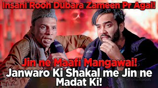 Insani Rooh Dubara Zameen Pr Agai | Jin Ne Maafi Mangwai | Janwaro Ki Shakal Me Jin Ne Madad Ki!!