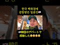 🇯🇵일본인이 감탄한 🇰🇷한국 백화점 #맛집 #먹방#부산