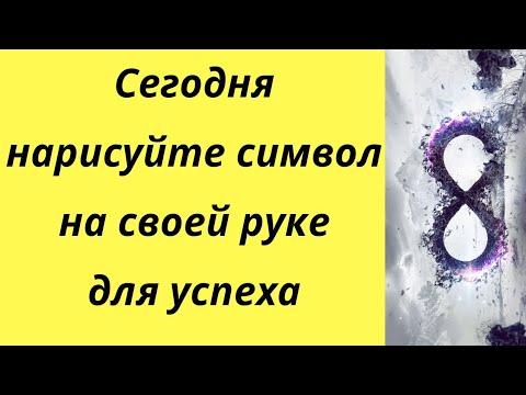 Нарисуйте сегодня символ