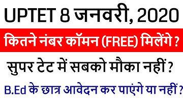 uptet wrong question 2020 / UPTET CUT OFF 2020 EXAM के बाद Super TET /UPTET ANS KEY SET A, B, C.D