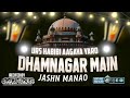 URS E HABIBI AAGAYA YARO| 🎙️ QARI HISHAMUDDIN MUJAHIDI| #makkah #allah #islamicquotes #love #viral