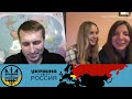 Українки за кордоном | ЧАТ РУЛЕТКА [17/11/23]