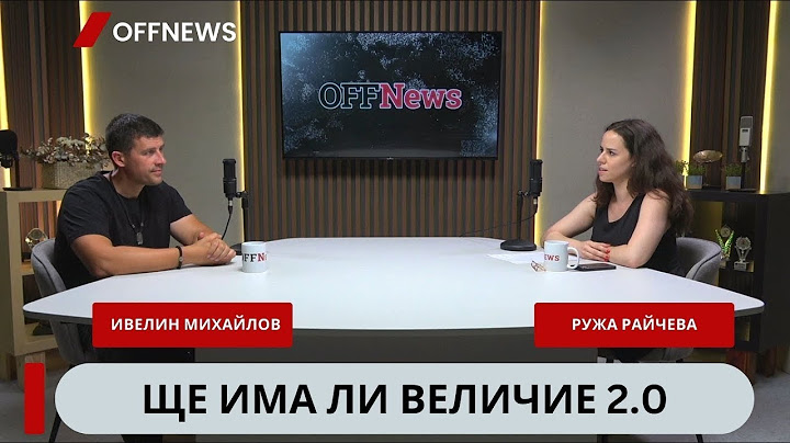 Ивелин Михайлов: Запознах се с Николай Марков 3 месеца преди изборите