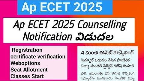 AP ECET counselling dates ||AP ECET 2025 counselling process || AP ECET 2025 || Ecet Counselling