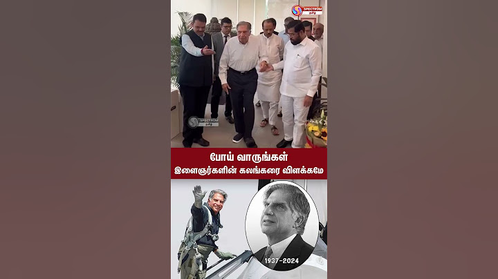 போய் வாருங்கள் ரத்தன் டாடா #rip #ratantata #ratan #tata #sendoff