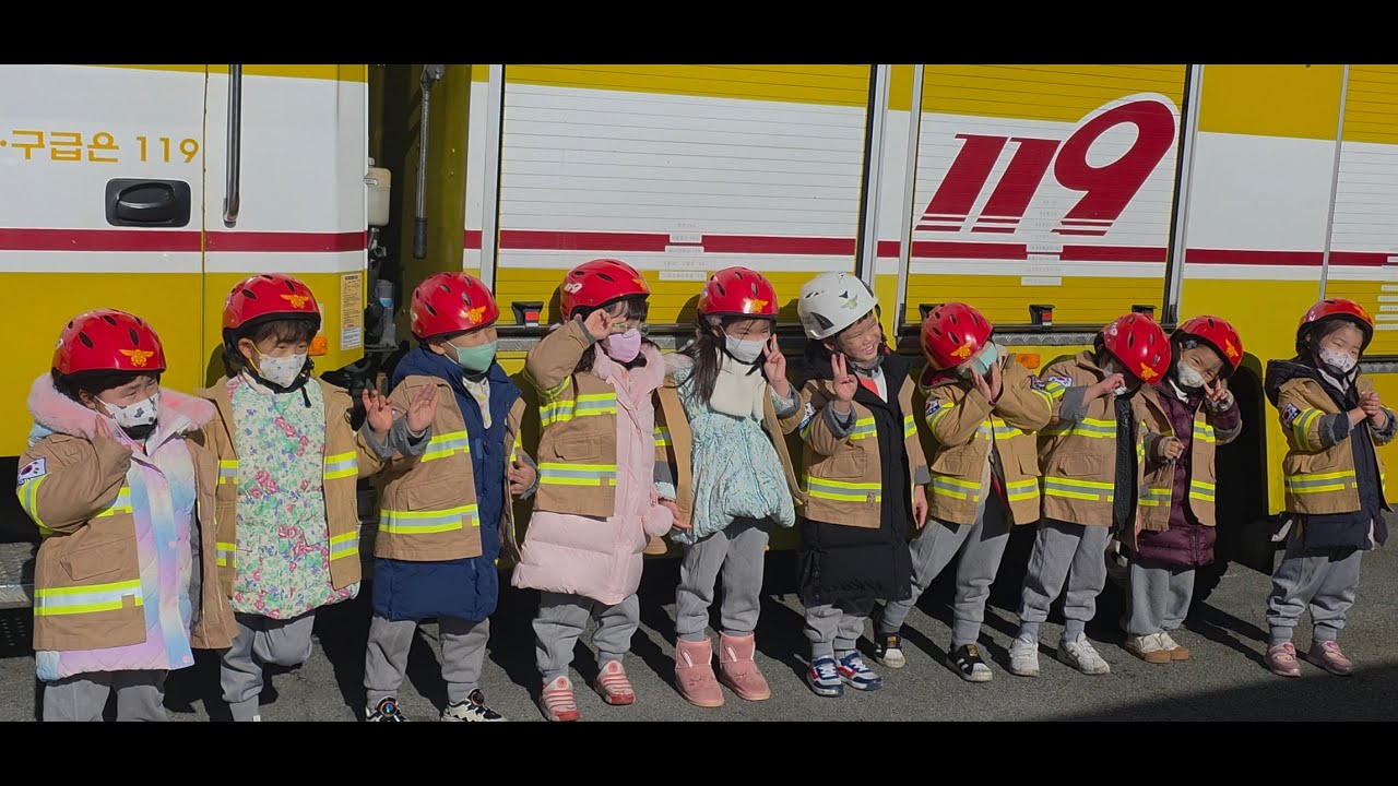 ◉ 우리들의 안전놀이터(꼬마 소방 체험기)