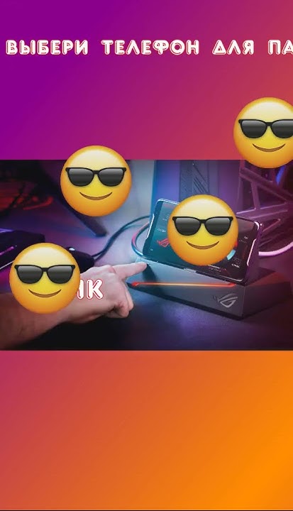 Выбери телефон для ПАПЫ 👌 #нарезкамемов #стендофф #подборкимемов - YouTube