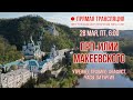 Прямая трансляция. Утреннее богослужение 28.5.21 г.