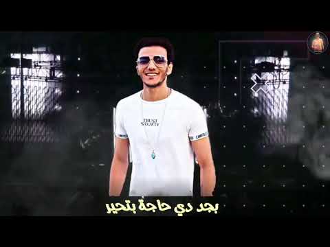 حوده بندق حالة واتس مهرجان لعبة الخيانه