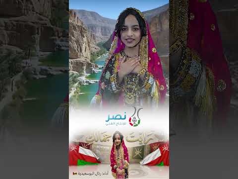 رأيت جمالك cover :  رتال البوسعيدية