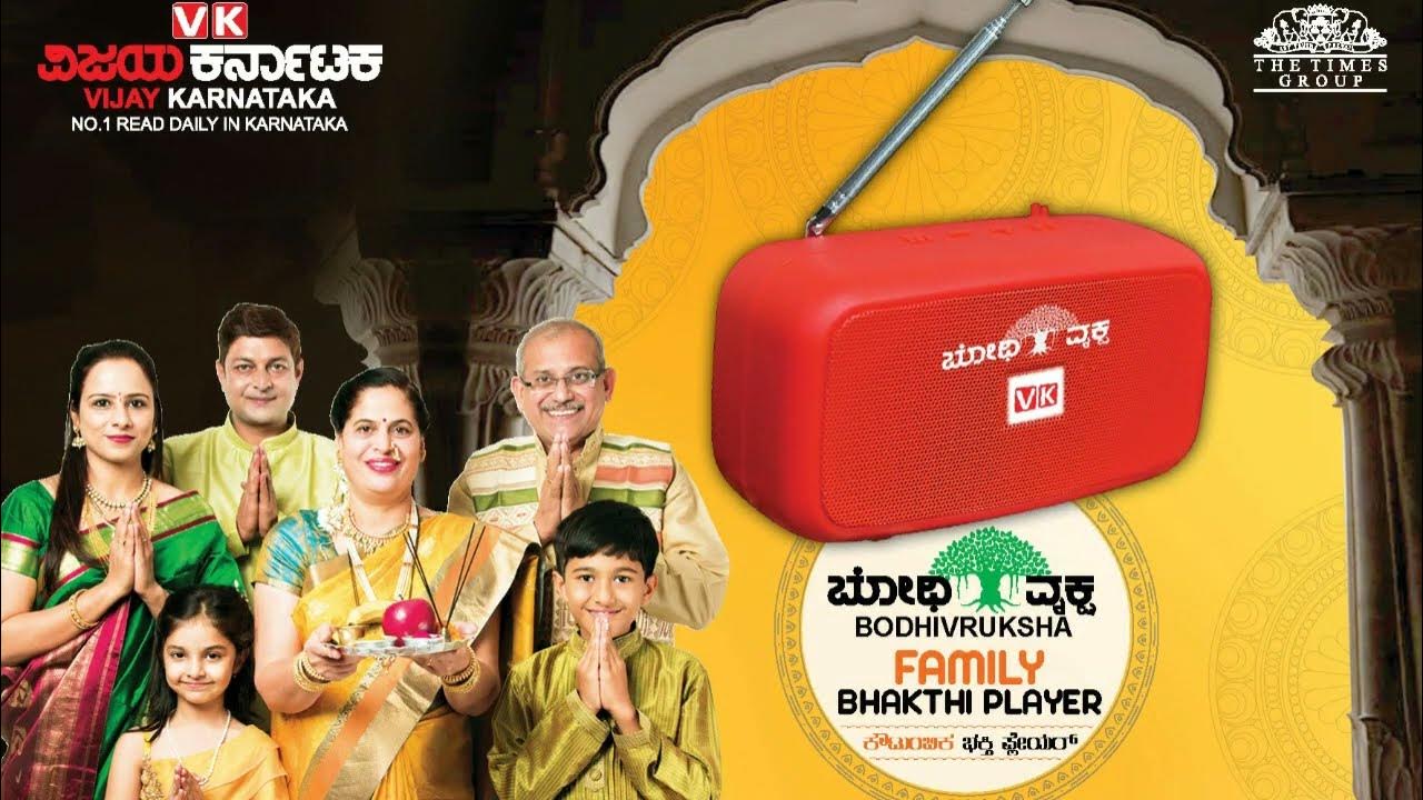 Bodhi Vruksha Family Bhakthi Player Unboxing video YouTube