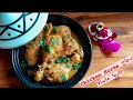 دجاج كورما مسالا بيضاء White Chicken Korma 