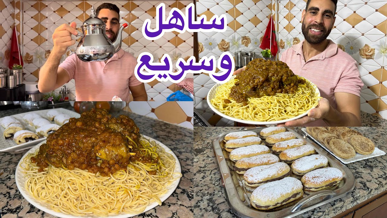 ساهل وسريع سباكيتي بالتفاية وبعجينة وحدة نخرجو كرواصة بدون زبدة وبريوش بالكريمة بكمية وفيرة