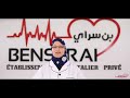 Ehp benserai  interview dr mekhou service gynecologieobstetrique