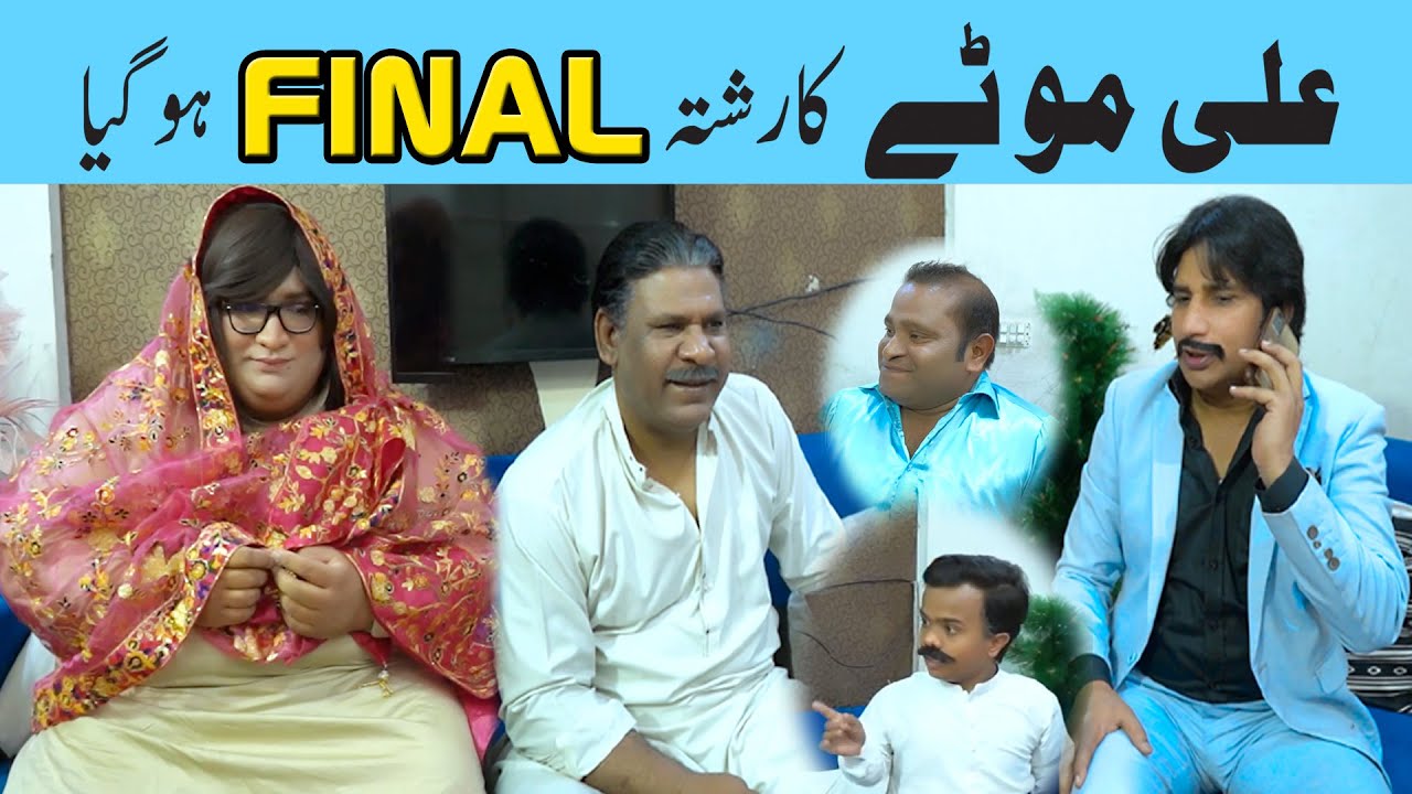 Motu Bhai Ka Rishta Final Ho gya | Hilarious Video By Sakhawat Naz & Hamid Rangeela | #funny #2025