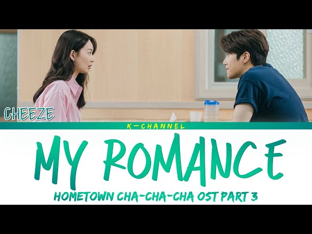 My Romance - CHEEZE (치즈) | Hometown Cha-Cha-Cha (갯마을 차차차) OST Part 3 | Han/Rom/Eng class=