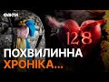 НОВІ ПОДРОБИЦІ трагедії 128 бригади: МІШЕННЮ БУВ...