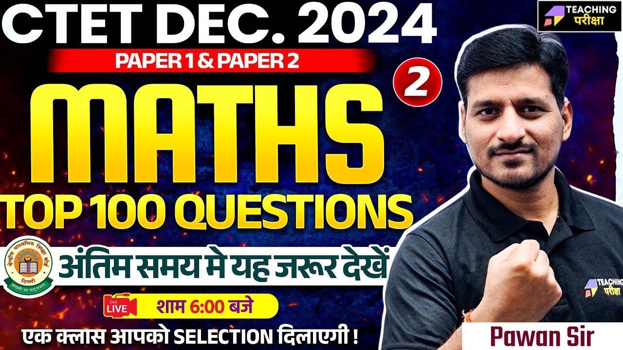 CTET Dec 2024 Maths Class | CTET Paper 1 & 2 Maths | CTET Maths Paper 1 ...