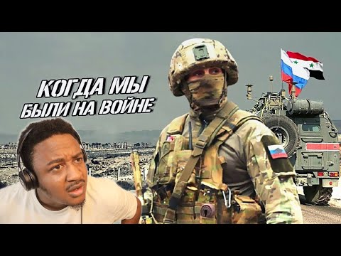 Russian Military In Syria - When We Were At War Reaction