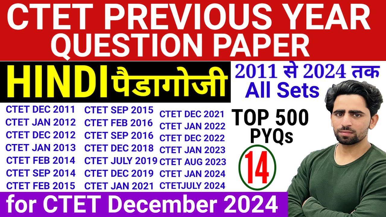 CTET PREVIOUS YEAR QUESTION PAPER Hindi Pedagogy | 2011 to 2024 All ...