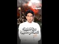 المدوان الطبعة تسونامي الخليج المدوان الطبعة تسونامي الخليج