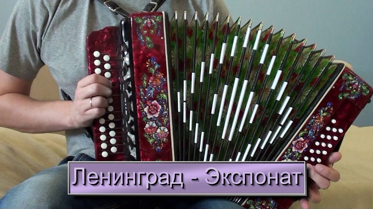 ЛЕНИНГРАД ЭКСПОНАТ MP3 РАДИО ВЕРСИЯ СКАЧАТЬ БЕСПЛАТНО ЛЕНИНГРАД ЭКСПОНАТ MP3 РАДИО ВЕРСИЯ СКАЧАТЬ БЕСПЛАТНО