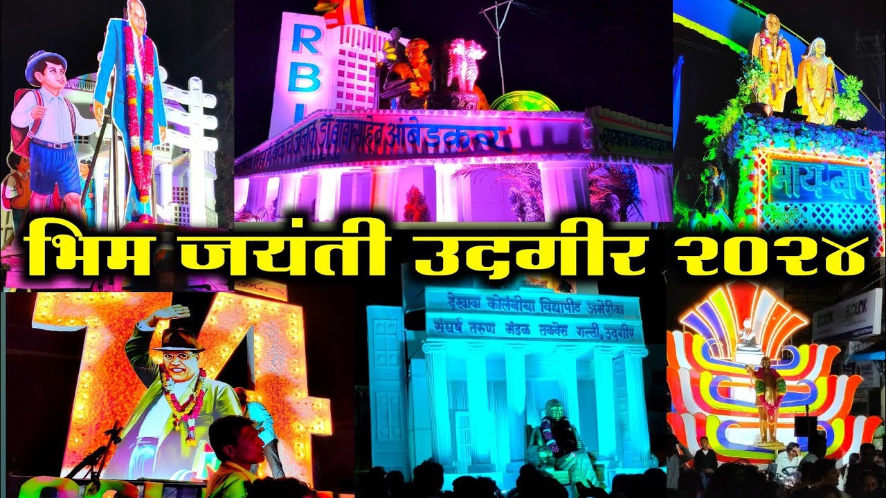 bhim jayanti udgir 2024 ! भिम जयंती उदगीर 2024 ! miravnuk ! ambedkar jayanti 2024 !