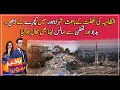 Garbage piles in Lahore due to negligence of administration