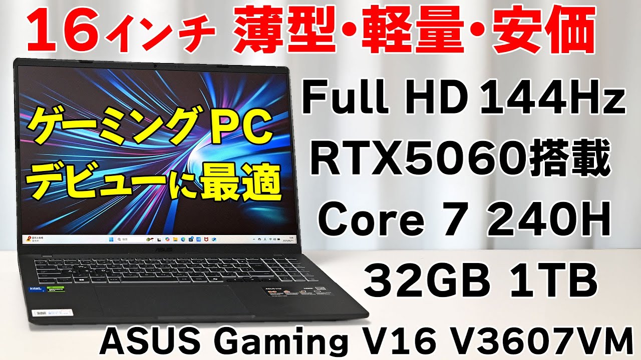 Equipped with RTX 5060! Thin, lightweight, and affordable gaming