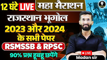 "🔥 REET Mains 2025 | Geography Complete Marathon | Top Scoring Topics | Madan Sir Live"