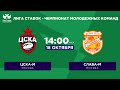 «ЦСКА-м» – «Слава-м» | Лига Ставок - Чемпионат молодежных команд