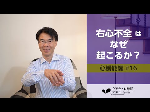 トップランナーが語る心不全診療のプリンシプル心不全・心機能アカデミーprese… 心不全・心機能アカデミーpresents トップランナーが語る 心不全