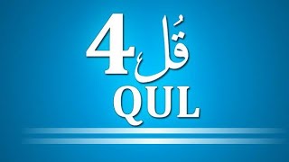 4 Qul in Hindi