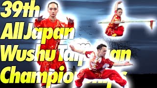 第39回 全日本武術太極拳選手権大会　39th All Japan Wushu Taijiquan Championship