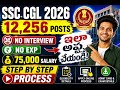 SSC CGL Application process Step by Step|CGL Form filling 