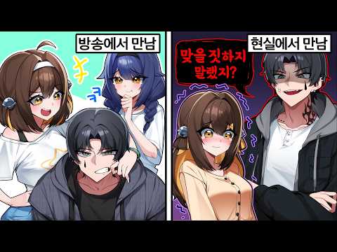 탬탬버린 = 오프라인 찐따