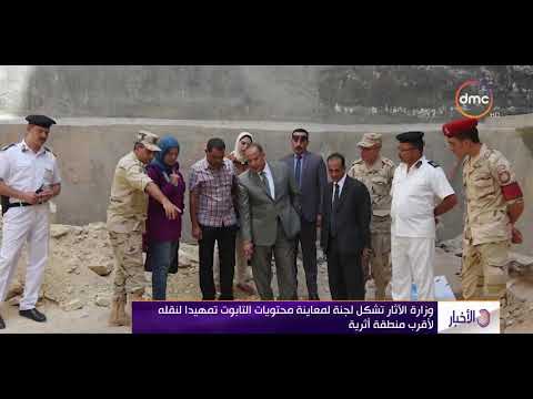 الأخبار اكتشاف تابوت أثري ينتمي للعصر البطلمي في موقع بناء عقار بالإسكندرية