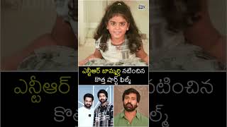 Jr NTR's Brother-in-Law Narne Nithin Latest Short Film | Telugu Short Film | Snehith Media