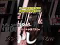 笑顔で煽り散らす地雷チャンのメンタルがヤバすぎるwデスドルノートも言葉を失う…#shorts #ヴァンビ #リアルバリュー