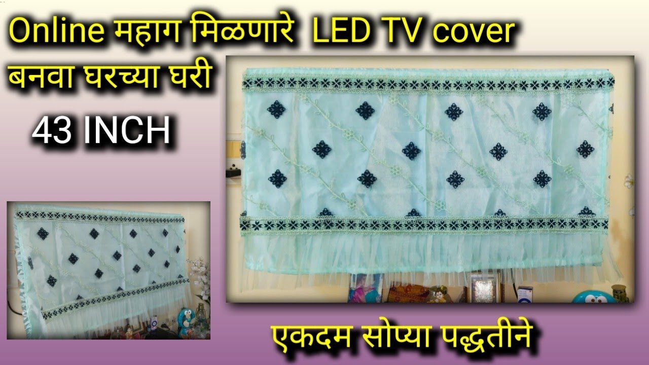 Online महाग मिळणारे TV cover बनवा घरच्या घरी| how to make TV cover at home|@amrutafashionworld