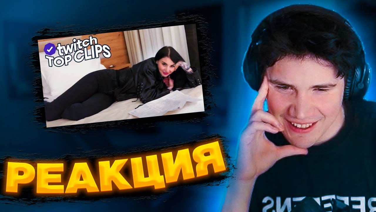 ШАДОУКЕК СМОТРИТ: Топ клипы с Twitch | TK CLIPS | РЕАКЦИЯ - YouTube