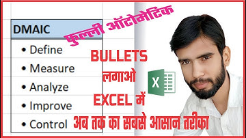 How to Insert Bullet in Excel in Hindi | Excel Me Point Kaise Lagaye