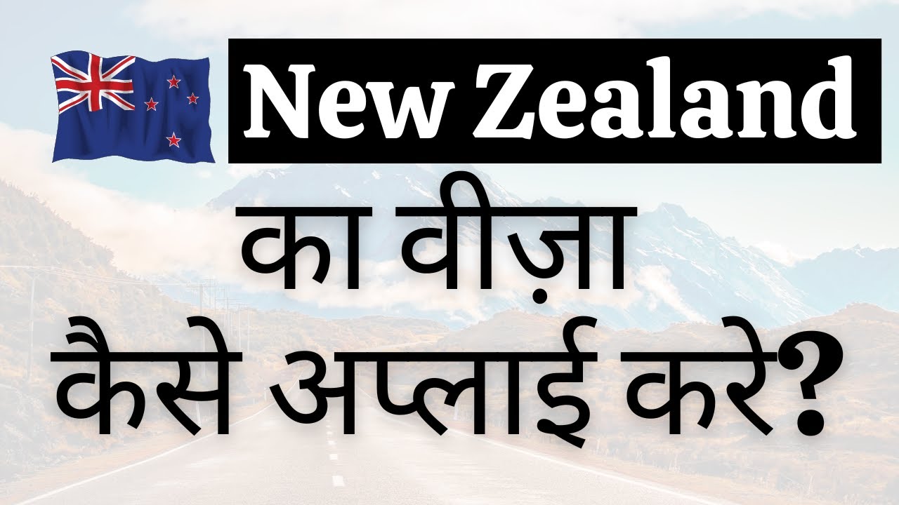 new zealand tourist visa fees in indian rupees