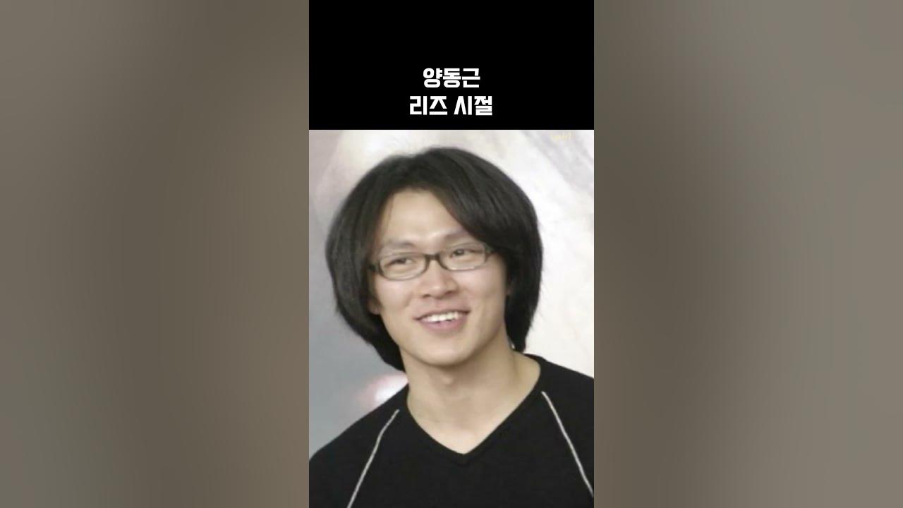 구리구리 양동근 리즈 시절🥹#양동근#ydg#아역배우#hiphop#힙합#리즈시절#creator #쇼츠#shorts#과거